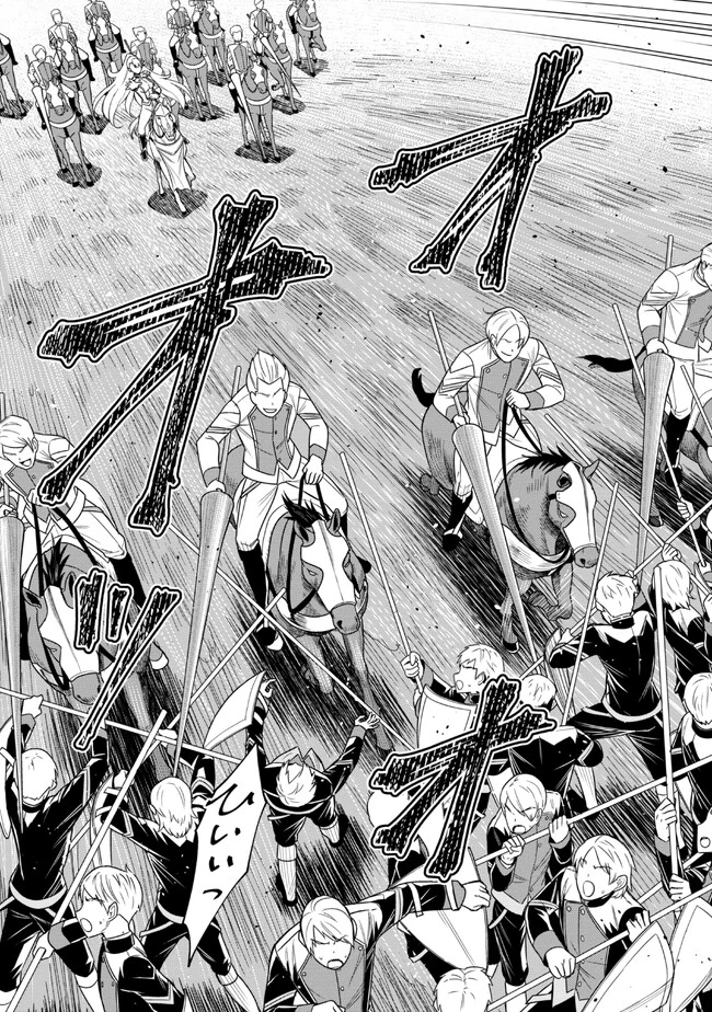 クロの戦記Ⅱ 異世界転移した僕が最強なのはベッドの上だけのようです 第3.1話 - 21