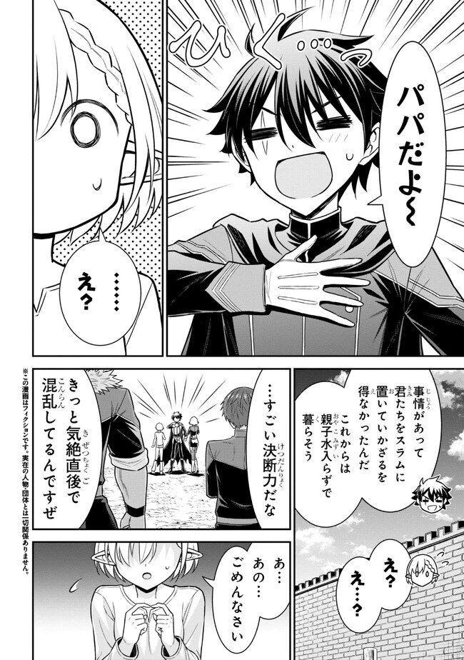 クロの戦記Ⅱ 異世界転移した僕が最強なのはベッドの上だけのようです 第2.1話 - 2