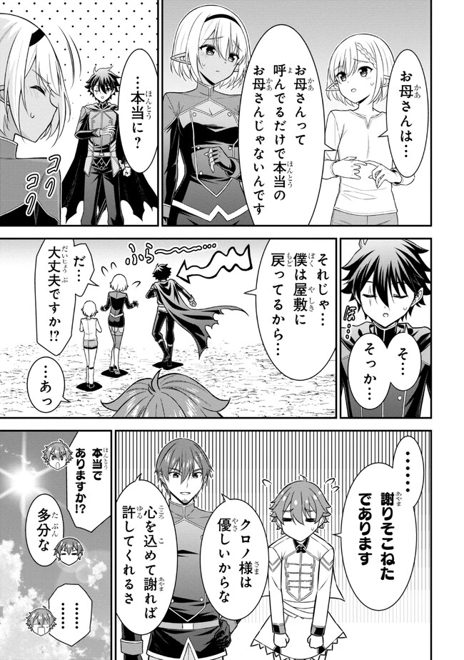 クロの戦記Ⅱ 異世界転移した僕が最強なのはベッドの上だけのようです 第2.1話 - 3