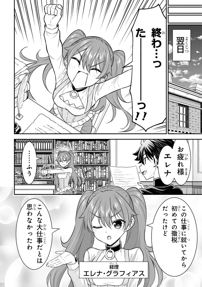 クロの戦記Ⅱ 異世界転移した僕が最強なのはベッドの上だけのようです 第2.1話 - 4