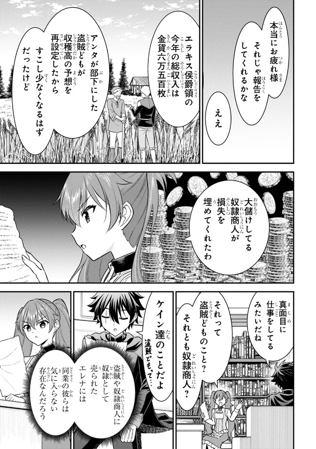 クロの戦記Ⅱ 異世界転移した僕が最強なのはベッドの上だけのようです 第2.1話 - 5