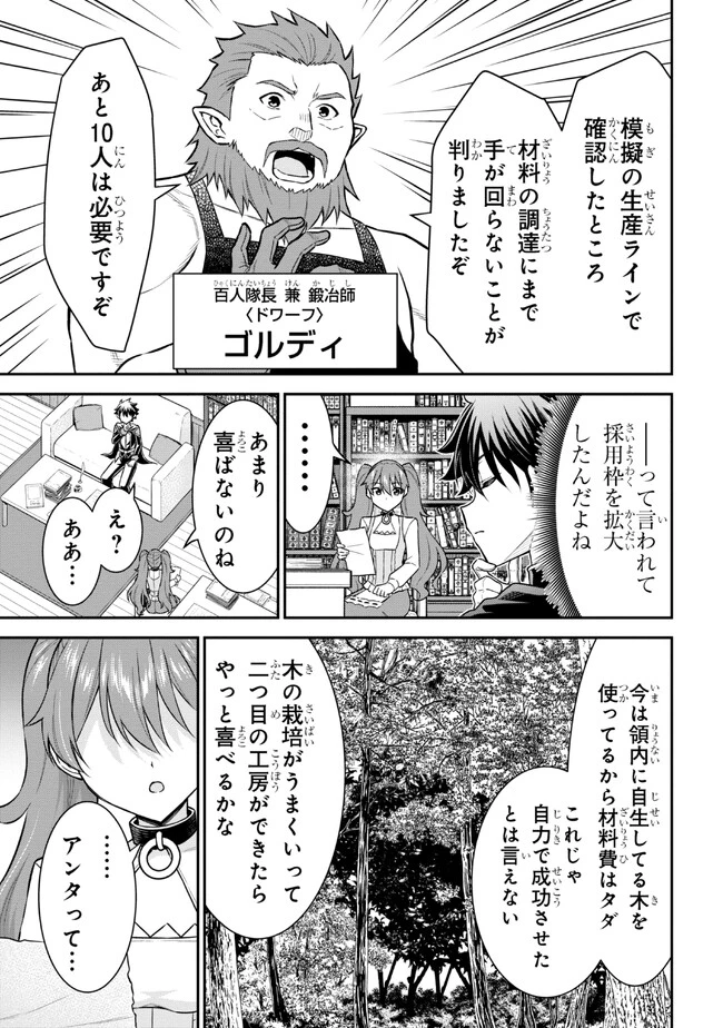 クロの戦記Ⅱ 異世界転移した僕が最強なのはベッドの上だけのようです 第2.1話 - 7
