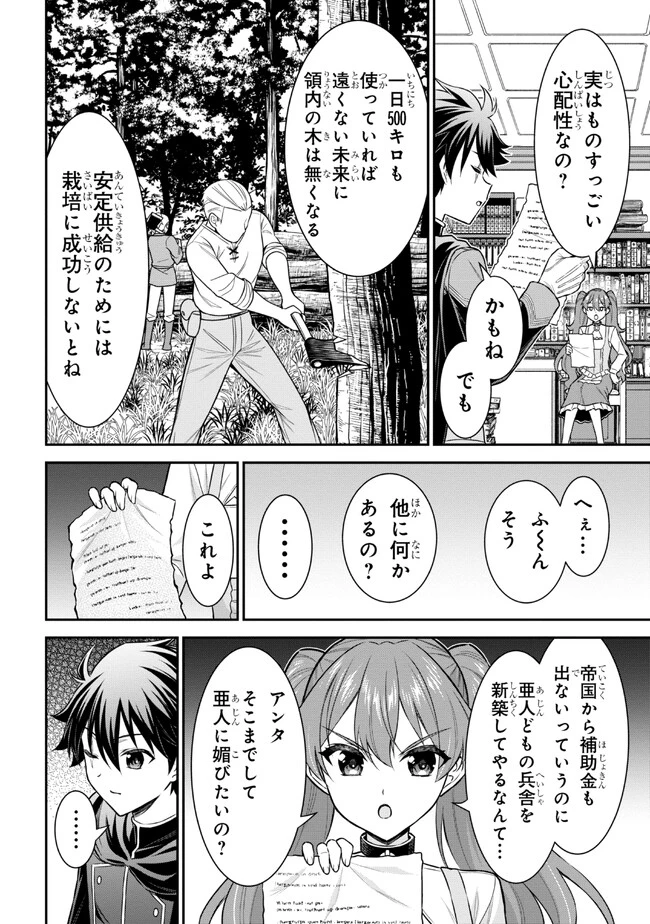 クロの戦記Ⅱ 異世界転移した僕が最強なのはベッドの上だけのようです 第2.1話 - 8