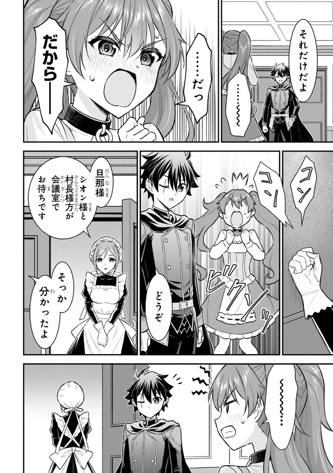 クロの戦記Ⅱ 異世界転移した僕が最強なのはベッドの上だけのようです 第2.1話 - 10