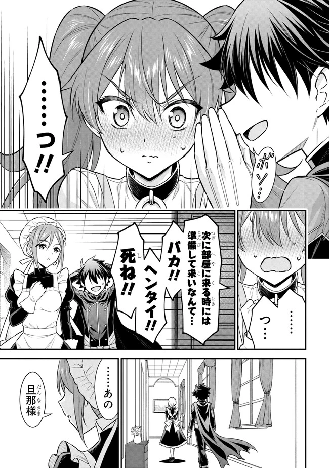 クロの戦記Ⅱ 異世界転移した僕が最強なのはベッドの上だけのようです 第2.1話 - 11
