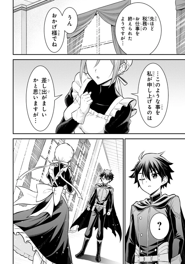 クロの戦記Ⅱ 異世界転移した僕が最強なのはベッドの上だけのようです 第2.1話 - 12