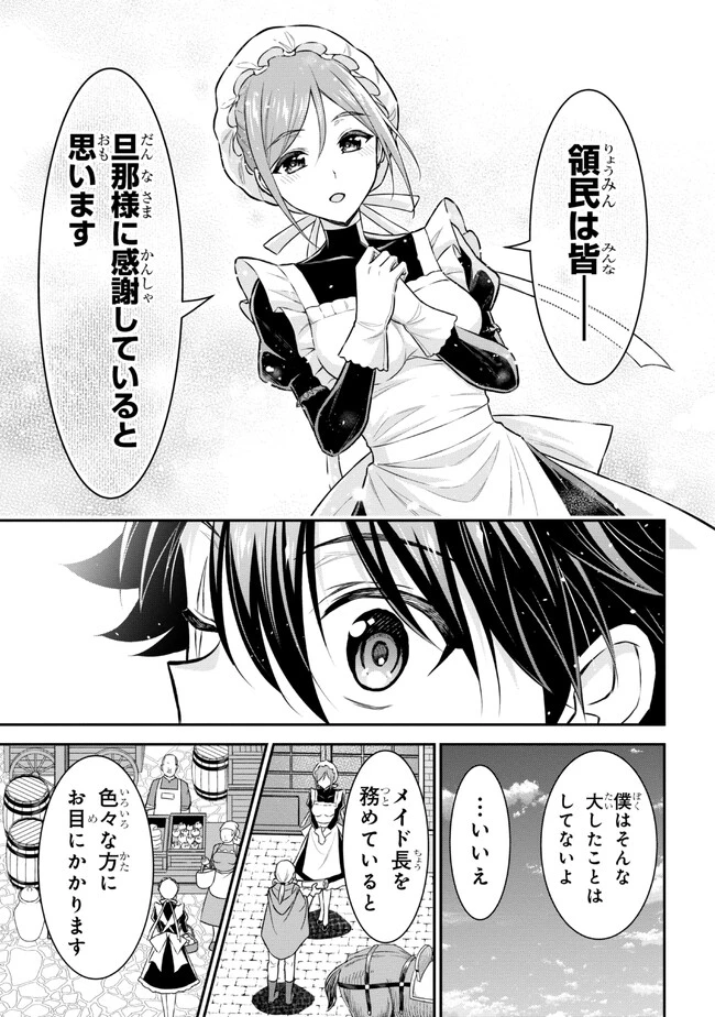 クロの戦記Ⅱ 異世界転移した僕が最強なのはベッドの上だけのようです 第2.1話 - 13