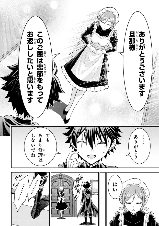 クロの戦記Ⅱ 異世界転移した僕が最強なのはベッドの上だけのようです 第2.1話 - 16