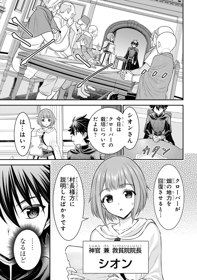クロの戦記Ⅱ 異世界転移した僕が最強なのはベッドの上だけのようです 第2.1話 - 17