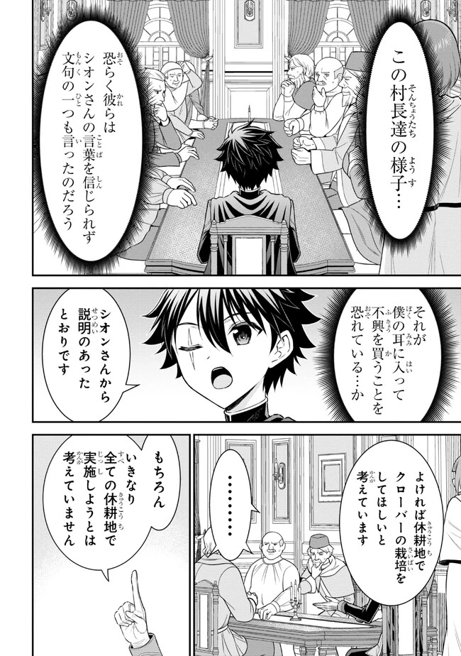クロの戦記Ⅱ 異世界転移した僕が最強なのはベッドの上だけのようです 第2.1話 - 18