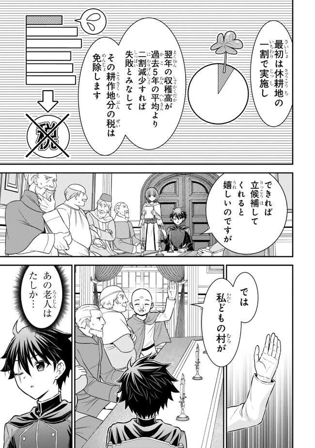 クロの戦記Ⅱ 異世界転移した僕が最強なのはベッドの上だけのようです 第2.1話 - 19