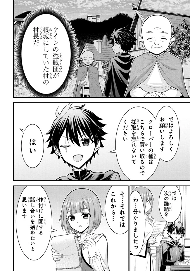 クロの戦記Ⅱ 異世界転移した僕が最強なのはベッドの上だけのようです 第2.1話 - 20