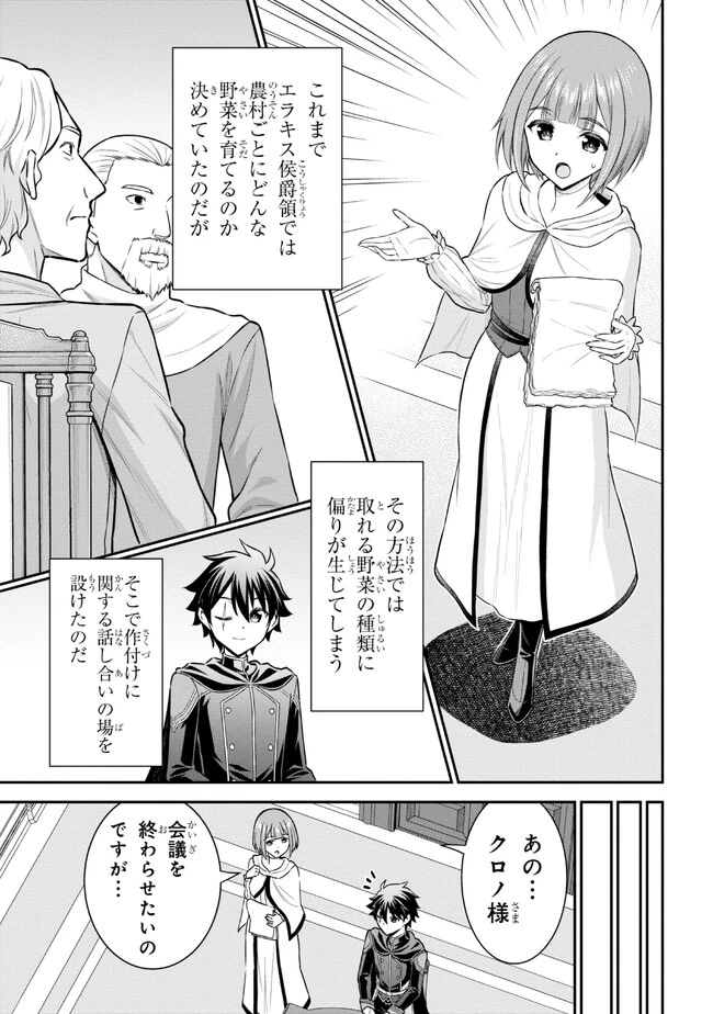 クロの戦記Ⅱ 異世界転移した僕が最強なのはベッドの上だけのようです 第2.1話 - 21