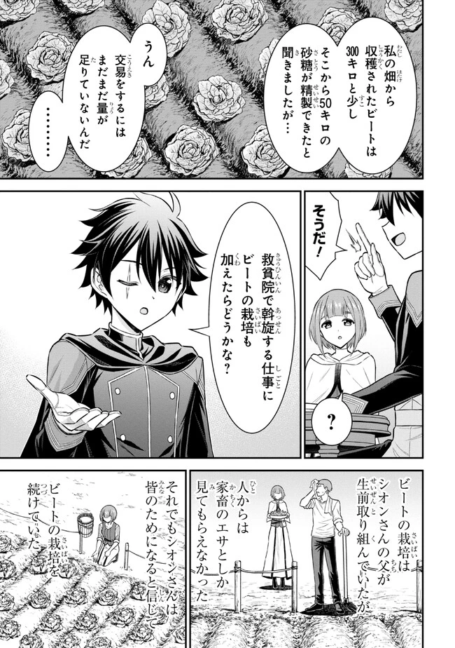 クロの戦記Ⅱ 異世界転移した僕が最強なのはベッドの上だけのようです 第2.1話 - 23