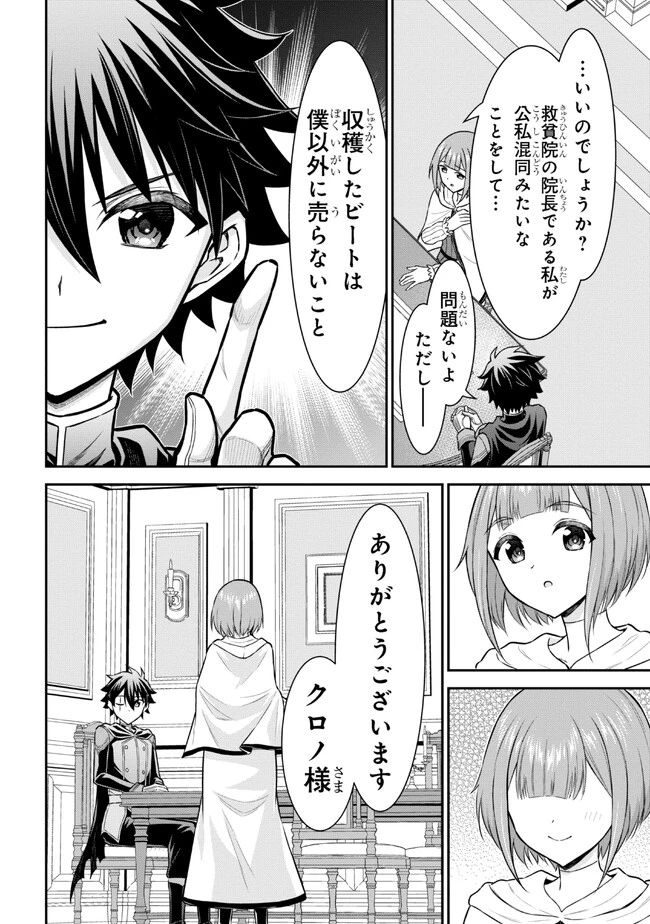 クロの戦記Ⅱ 異世界転移した僕が最強なのはベッドの上だけのようです 第2.1話 - 24