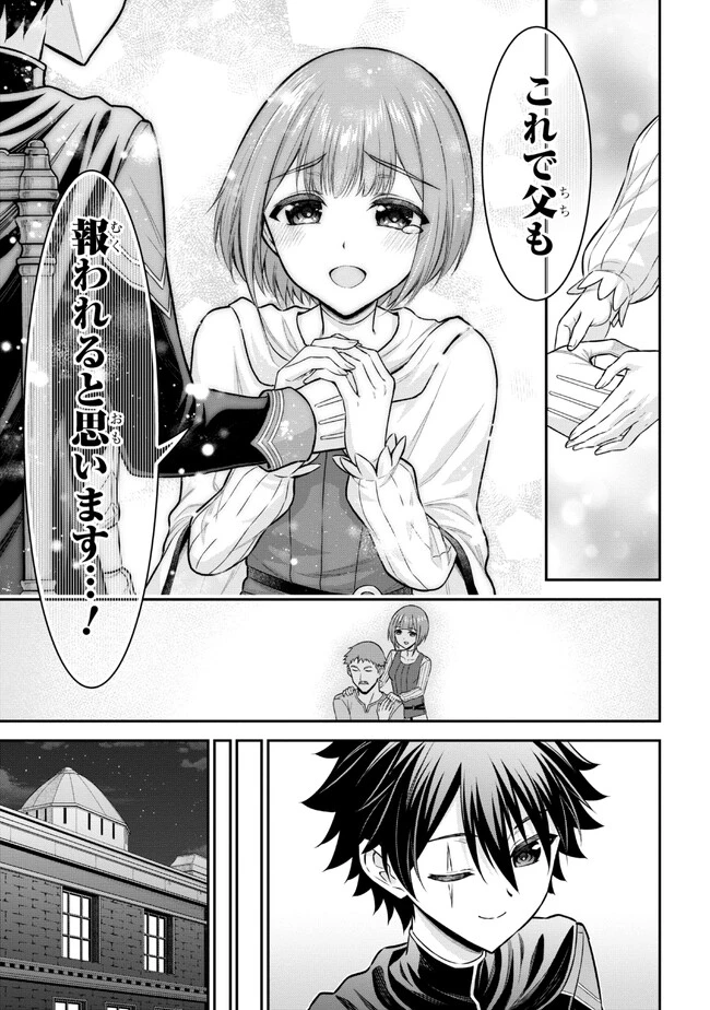 クロの戦記Ⅱ 異世界転移した僕が最強なのはベッドの上だけのようです 第2.1話 - 25