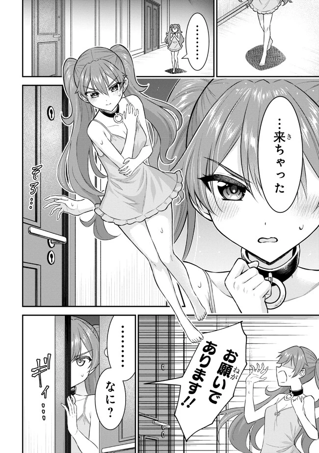 クロの戦記Ⅱ 異世界転移した僕が最強なのはベッドの上だけのようです 第2.1話 - 26
