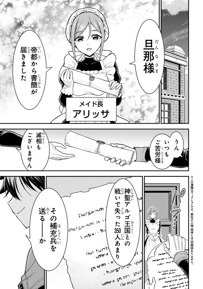 クロの戦記Ⅱ 異世界転移した僕が最強なのはベッドの上だけのようです 第1話 - 5
