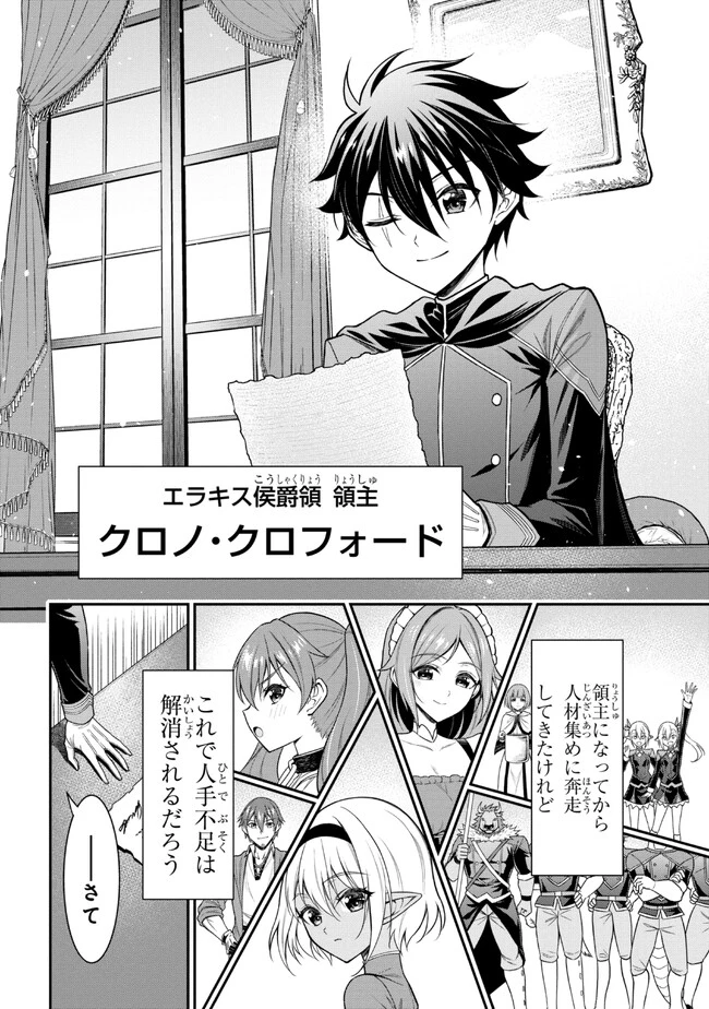 クロの戦記Ⅱ 異世界転移した僕が最強なのはベッドの上だけのようです 第1話 - 6