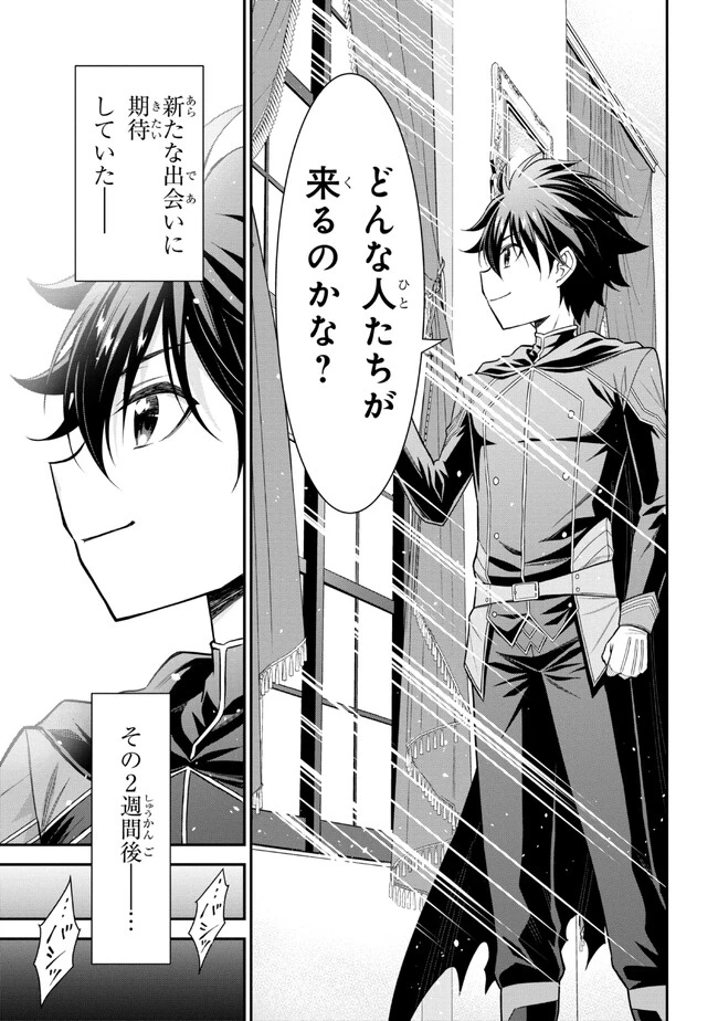 クロの戦記Ⅱ 異世界転移した僕が最強なのはベッドの上だけのようです 第1話 - 7