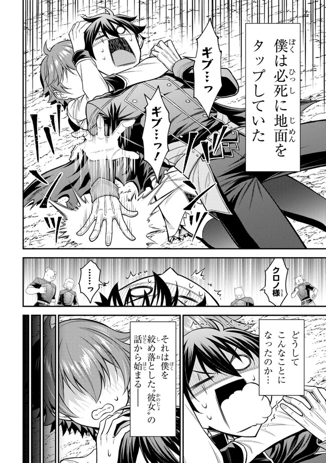 クロの戦記Ⅱ 異世界転移した僕が最強なのはベッドの上だけのようです 第1話 - 8