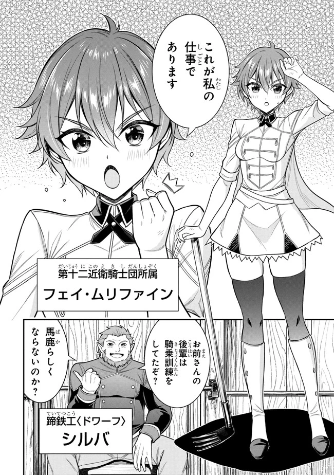 クロの戦記Ⅱ 異世界転移した僕が最強なのはベッドの上だけのようです 第1話 - 10