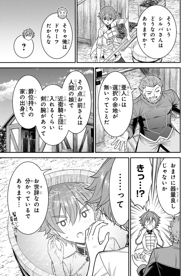 クロの戦記Ⅱ 異世界転移した僕が最強なのはベッドの上だけのようです 第1話 - 11