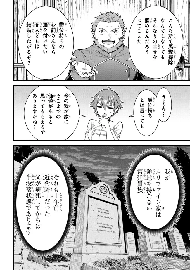 クロの戦記Ⅱ 異世界転移した僕が最強なのはベッドの上だけのようです 第1話 - 12