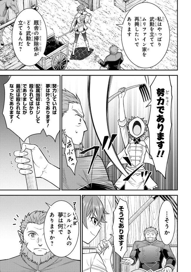 クロの戦記Ⅱ 異世界転移した僕が最強なのはベッドの上だけのようです 第1話 - 13