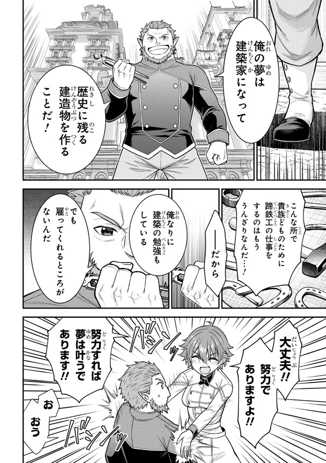 クロの戦記Ⅱ 異世界転移した僕が最強なのはベッドの上だけのようです 第1話 - 14