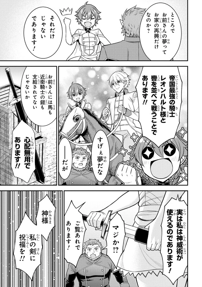 クロの戦記Ⅱ 異世界転移した僕が最強なのはベッドの上だけのようです 第1話 - 15