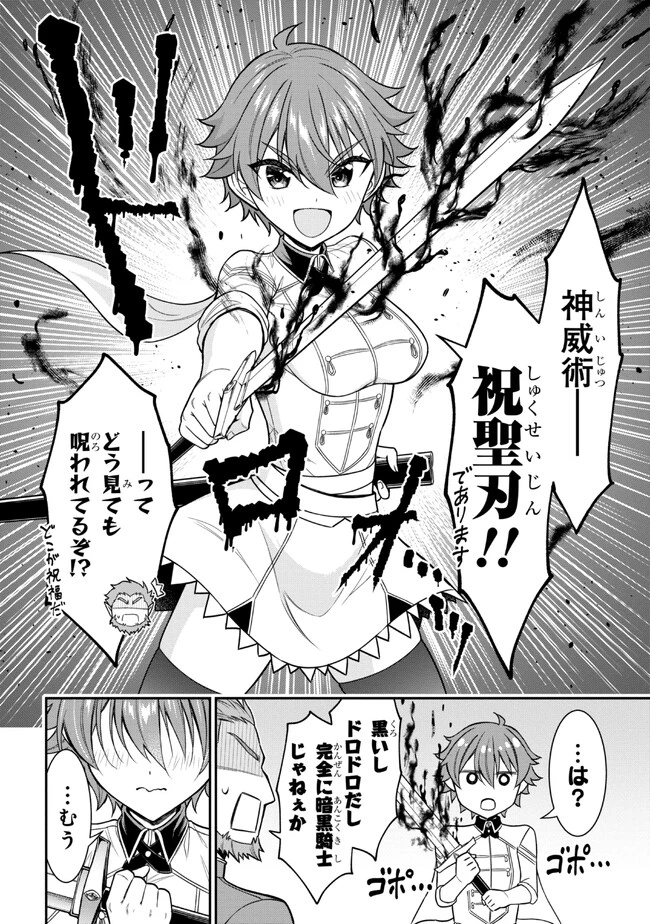 クロの戦記Ⅱ 異世界転移した僕が最強なのはベッドの上だけのようです 第1話 - 16