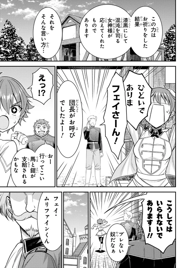 クロの戦記Ⅱ 異世界転移した僕が最強なのはベッドの上だけのようです 第1話 - 17