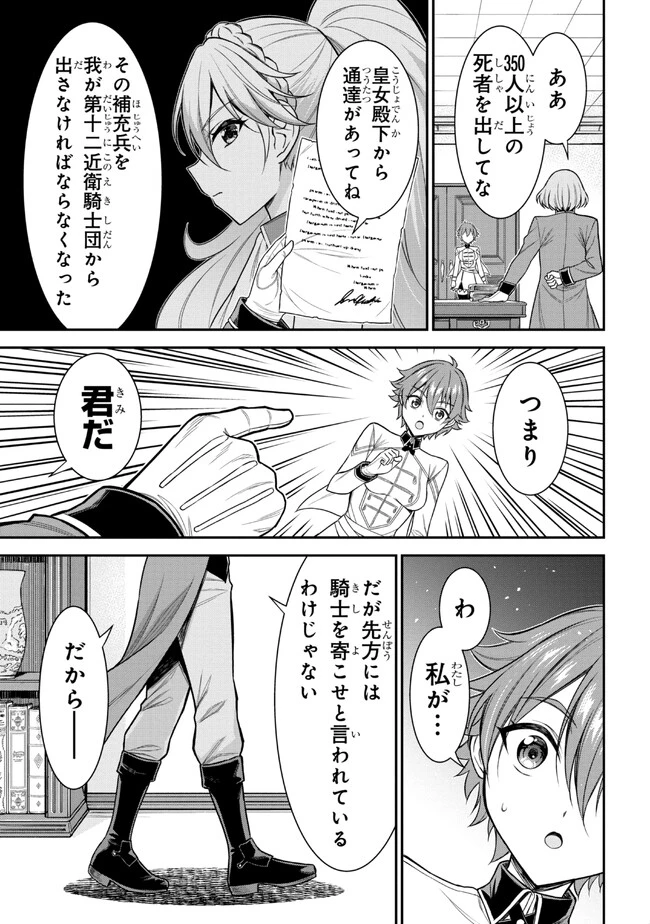 クロの戦記Ⅱ 異世界転移した僕が最強なのはベッドの上だけのようです 第1話 - 19