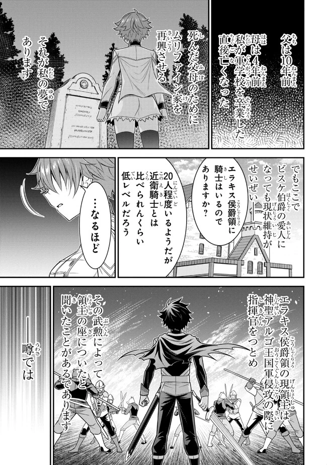 クロの戦記Ⅱ 異世界転移した僕が最強なのはベッドの上だけのようです 第1話 - 21