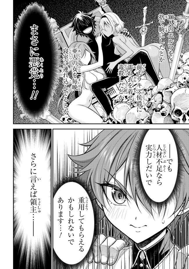 クロの戦記Ⅱ 異世界転移した僕が最強なのはベッドの上だけのようです 第1話 - 22