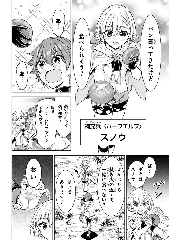 クロの戦記Ⅱ 異世界転移した僕が最強なのはベッドの上だけのようです 第1話 - 26
