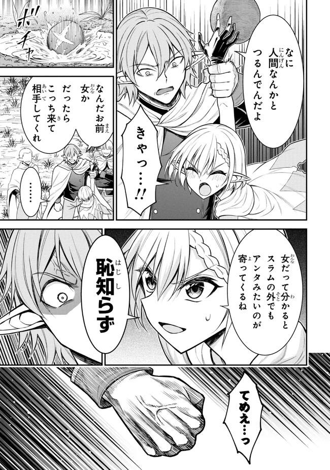 クロの戦記Ⅱ 異世界転移した僕が最強なのはベッドの上だけのようです 第1話 - 27