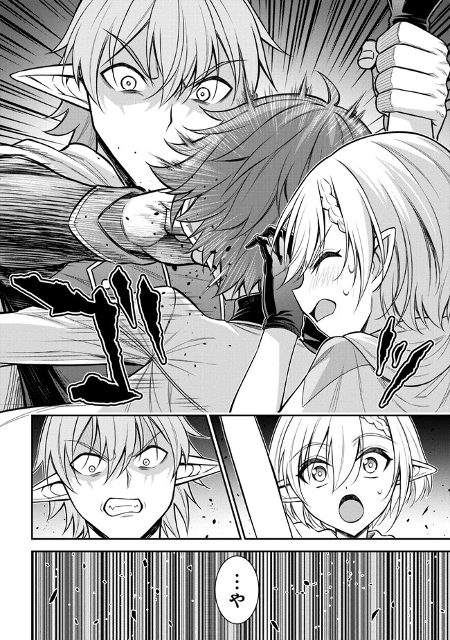 クロの戦記Ⅱ 異世界転移した僕が最強なのはベッドの上だけのようです 第1話 - 28