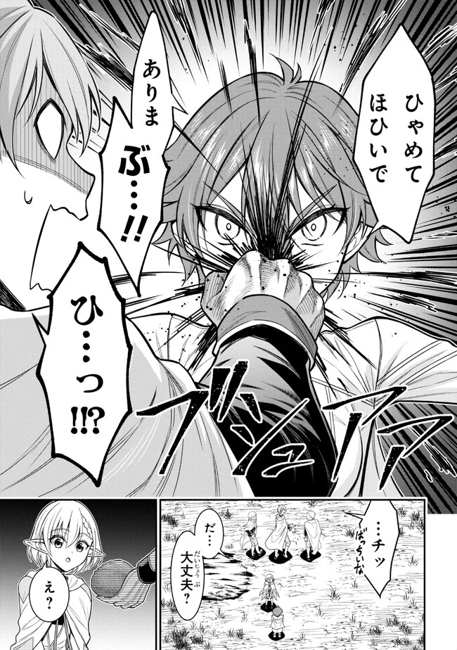 クロの戦記Ⅱ 異世界転移した僕が最強なのはベッドの上だけのようです 第1話 - 29