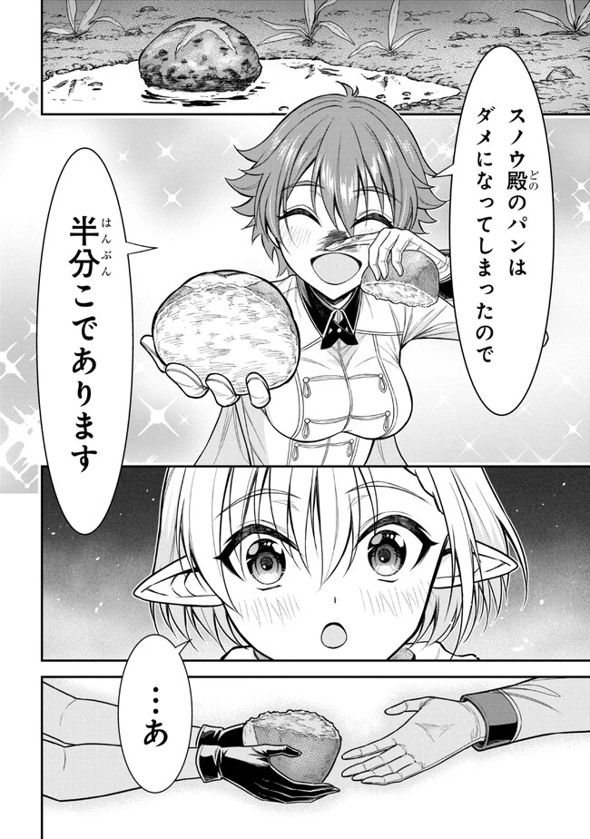 クロの戦記Ⅱ 異世界転移した僕が最強なのはベッドの上だけのようです 第1話 - 30