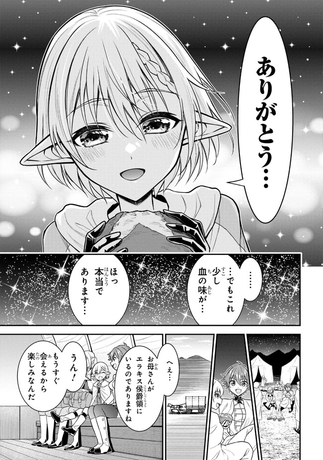 クロの戦記Ⅱ 異世界転移した僕が最強なのはベッドの上だけのようです 第1話 - 31