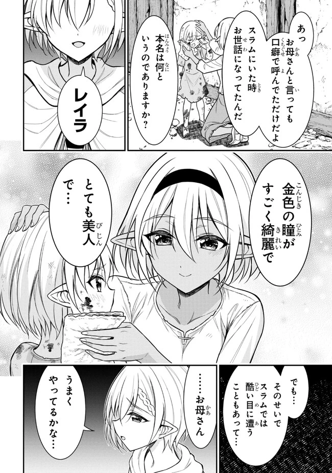 クロの戦記Ⅱ 異世界転移した僕が最強なのはベッドの上だけのようです 第1話 - 32