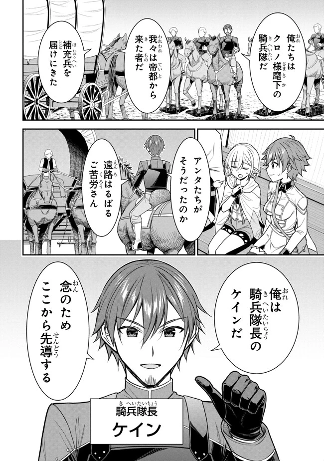 クロの戦記Ⅱ 異世界転移した僕が最強なのはベッドの上だけのようです 第1話 - 34