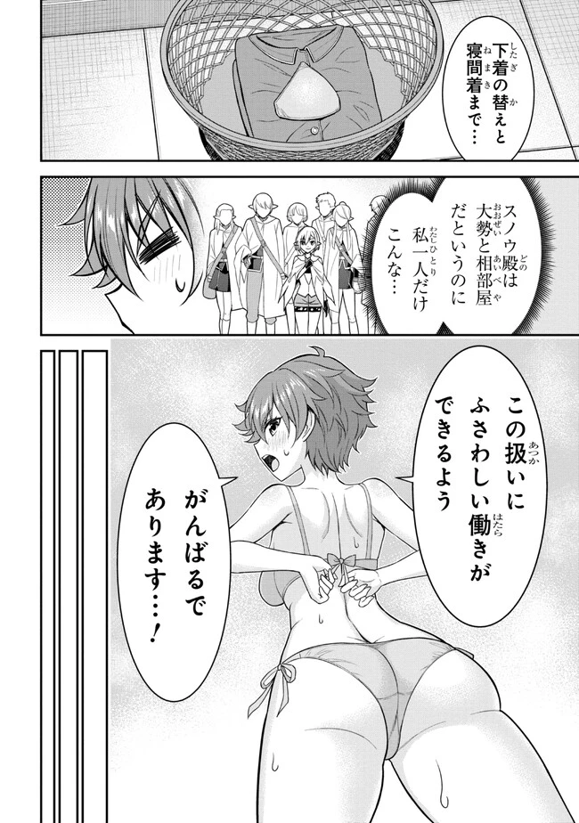 クロの戦記Ⅱ 異世界転移した僕が最強なのはベッドの上だけのようです 第1話 - 38