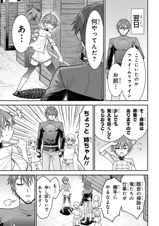 クロの戦記Ⅱ 異世界転移した僕が最強なのはベッドの上だけのようです 第1話 - 39
