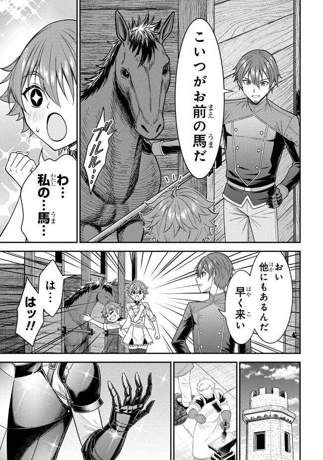 クロの戦記Ⅱ 異世界転移した僕が最強なのはベッドの上だけのようです 第1話 - 41