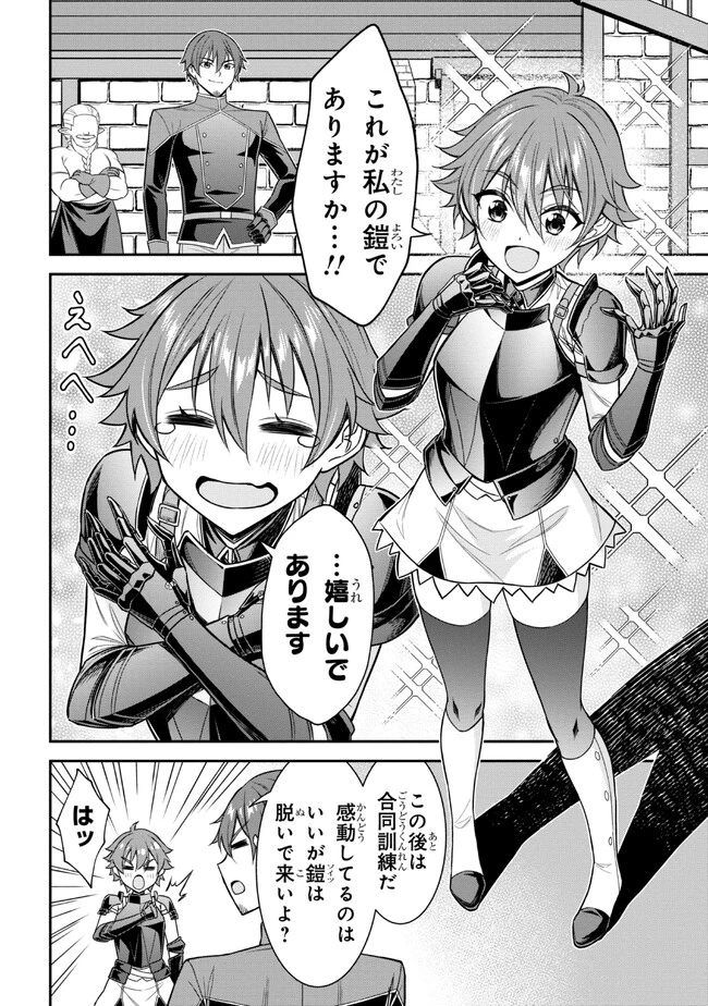 クロの戦記Ⅱ 異世界転移した僕が最強なのはベッドの上だけのようです 第1話 - 42