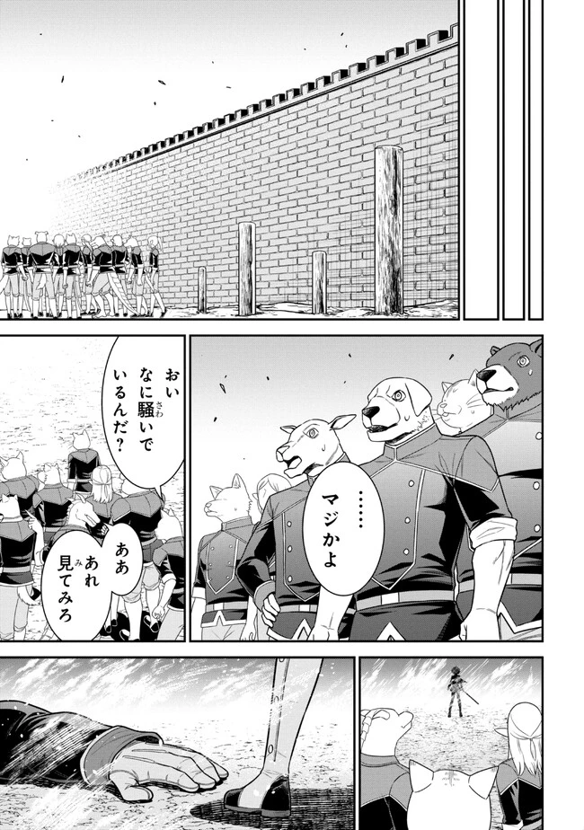 クロの戦記Ⅱ 異世界転移した僕が最強なのはベッドの上だけのようです 第1話 - 43