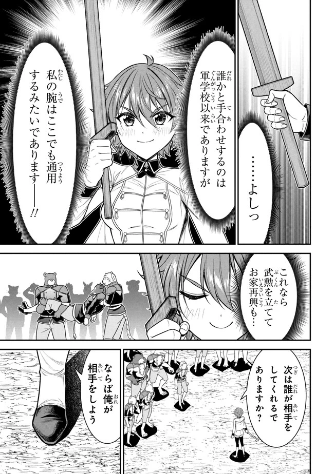 クロの戦記Ⅱ 異世界転移した僕が最強なのはベッドの上だけのようです 第1話 - 45
